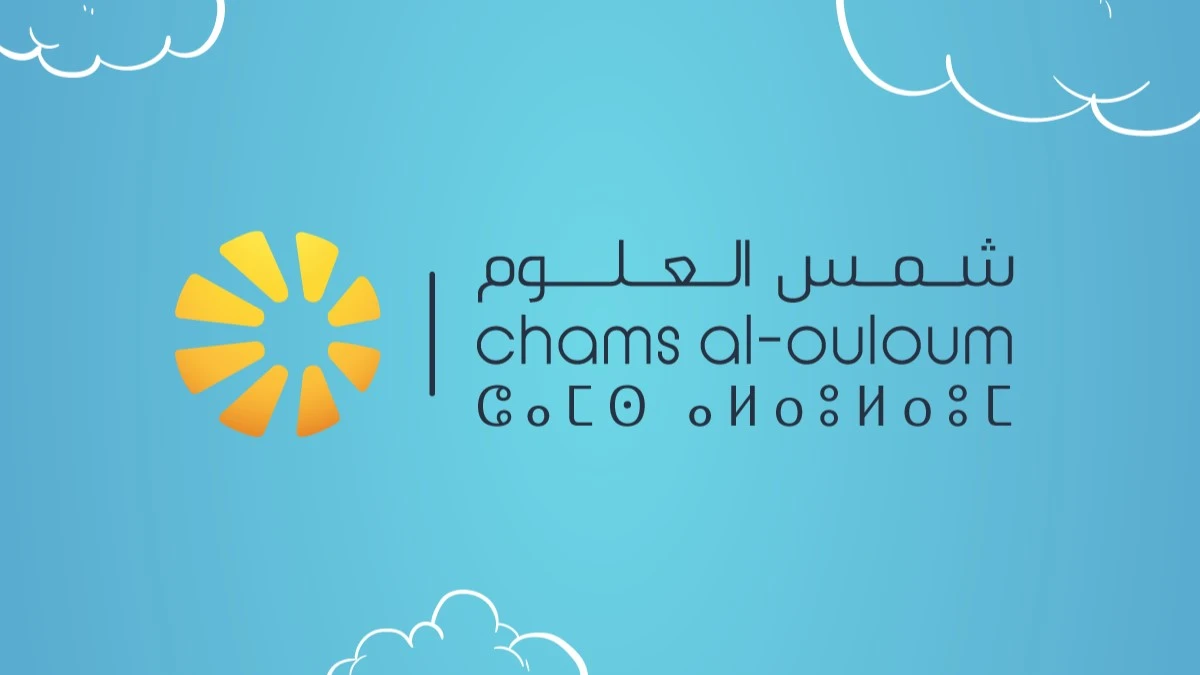 Chams Al‑Ouloum